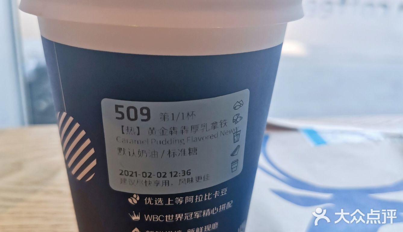 一杯人气热咖啡|瑞幸黄金犇犇厚乳拿铁