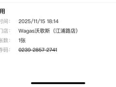 -Wagas沃歌斯(江浦路店)