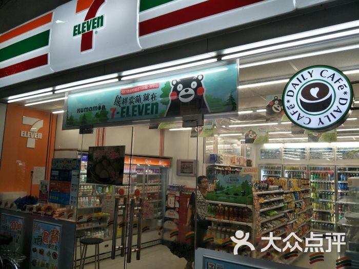 711便利店門面圖片 - 第9張