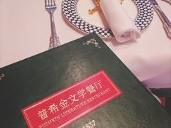 -哈拉硕俄式西餐