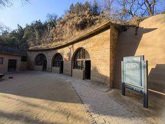 -延安杨家岭革命旧址