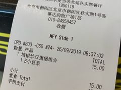 账单-麦当劳(北苑秋实路店)