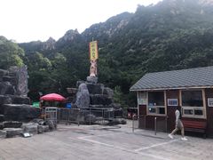 -大岭沟猕猴桃谷风景区