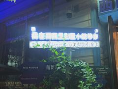 -西西里轰趴日租聚会别墅·团建拓展