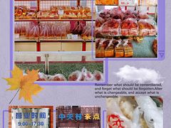 -中关村茶点