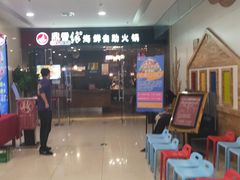 -鼎香缘海鲜自助火锅烤肉(锦辉购物广场店)