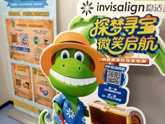 -极橙儿童齿科矫正中心(奥城店)