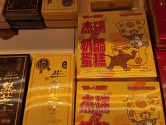 -好利来(朝外店)