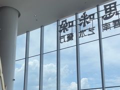 -甘思咪哚·云南艺术餐厅(天河广百店)