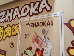 -美罗城