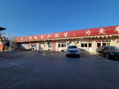 -路路通百辰汽车服务连锁(三合店)