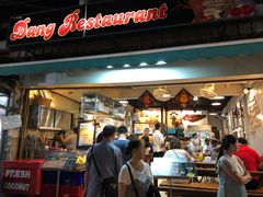 门面-Dang restaurant (patong phuket)
