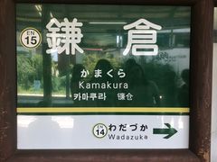 -鎌倉茶々(本店)