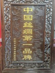 -瑞蚨祥(大栅栏店)