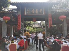 景观位-香山家宴