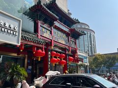 -四宜糕团店(南大街店)