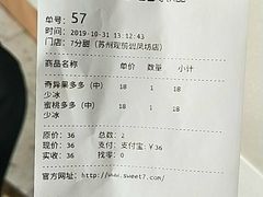 -7分甜(观前碧凤坊店)