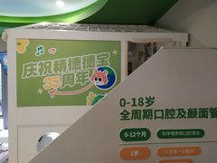 -精德口腔·种植修复·儿牙中心(财富中心店)