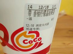 -CoCo都可(大兴店)
