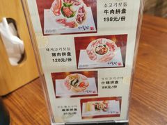 -首尔馆韩国料理(金童路店)