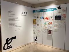 -【朵云轩艺术中心】博洛尼亚插画展·中国巡展·上海站