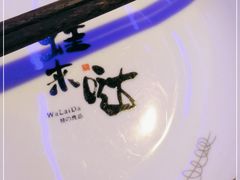 -蛙来哒(万泰新天地店)