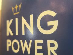 -王权免税店(普吉市区店)