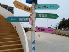 -养马岛旅游度假区
