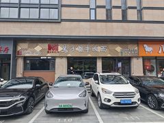 -兰州马子禄牛肉面(文景公园店)