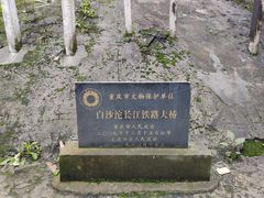 -小南海站