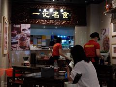 大堂-一记面馆(易发店)