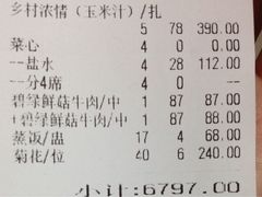 -金汇景海鲜酒家