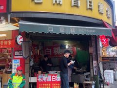 -老南昌白糖糕(大士院店)