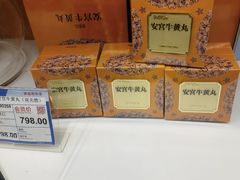 -方回春堂(拱宸桥店)