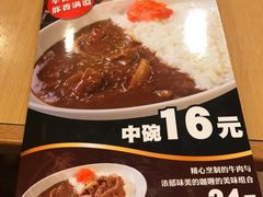 -食其家·牛丼咖喱(苏州永旺店)