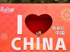 -盈香心动乐园