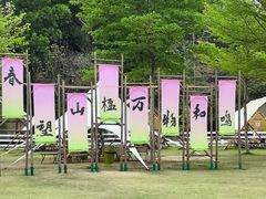 -云栖山谷露营地·团建年会·生日派对