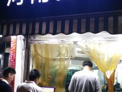 -河南拉面(肇周路店)