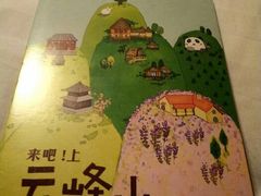 -云峰山自然风景区