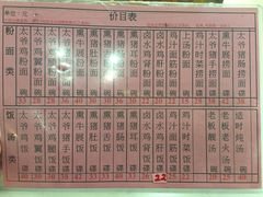 -周生记太爷鸡(文明路店)