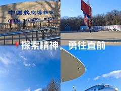 -中国航空博物馆