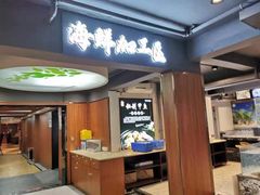 -品禾尚厨(天麓苑店)