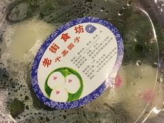 -老七宝热气羊肉馆