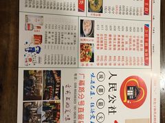 菜单-蜀厨蓉匠(广福店)