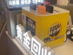 -爱回收(打浦桥日月光店)
