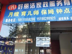 门面-甘记肥肠粉(马鞍北路店)
