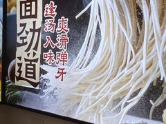 -魔都三兄弟酸辣粉·蘸卤炸串(虹桥万科店)