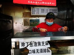 -朱记小郑酥烧饼(建康路店)