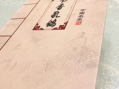 -汇贤府·李氏鲁菜(五棵松店)