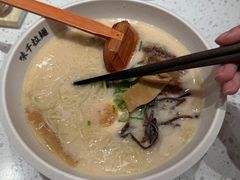 -味千拉面(世纪东方店)